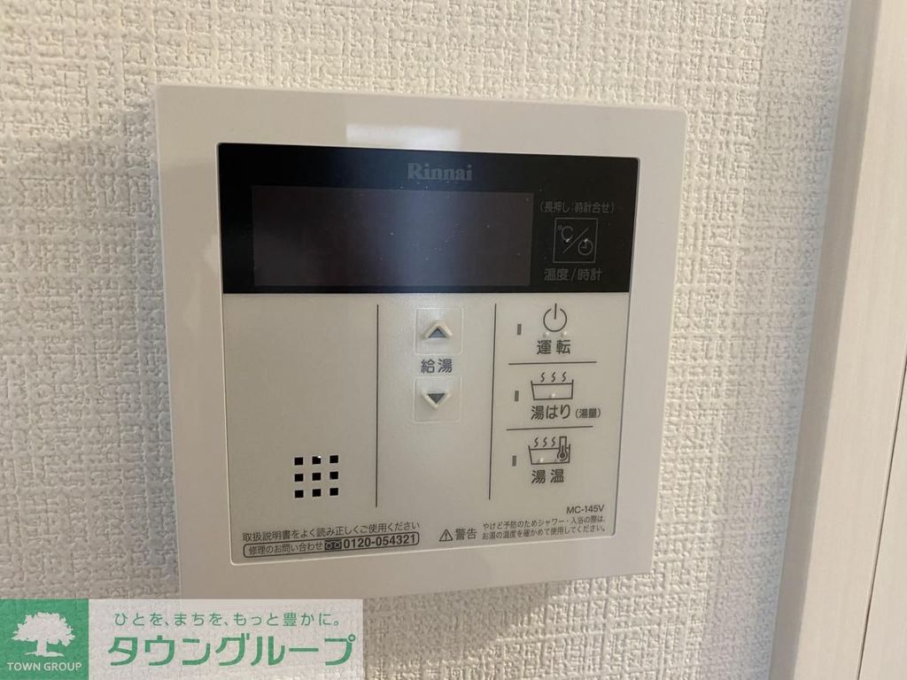 その他設備　設備