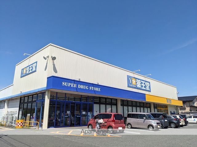 ドラックストア　薬王堂三関店（ドラッグストア）まで850m