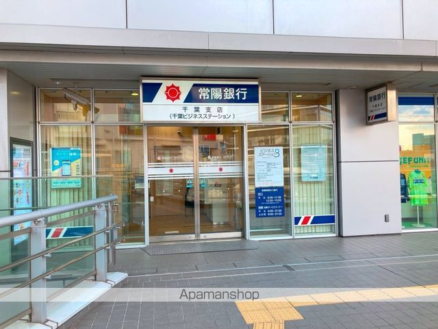 銀行　（株）常陽銀行／千葉支店（銀行）まで432m
