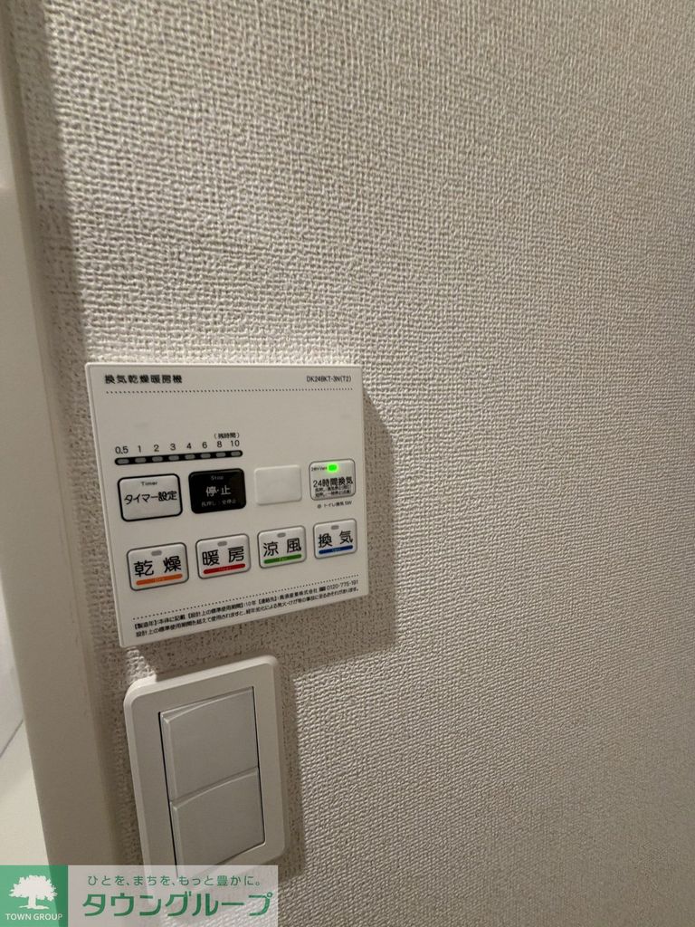 その他設備　設備