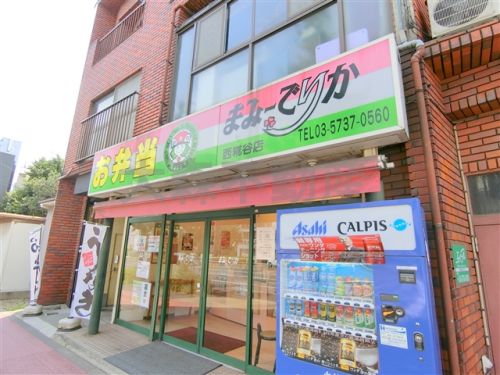 飲食店　お弁当 まみーでりか（飲食店）まで1312m