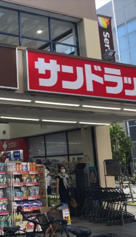 ドラックストア　サンドラッグ 東大島店（ドラッグストア）まで336m