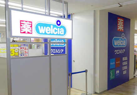 ドラックストア　ウエルシアダイエー東大島店（ドラッグストア）まで298m