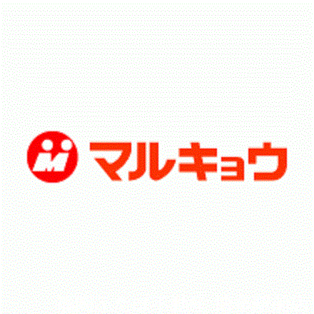 スーパー　マルキョウ井尻店（スーパー）まで910m