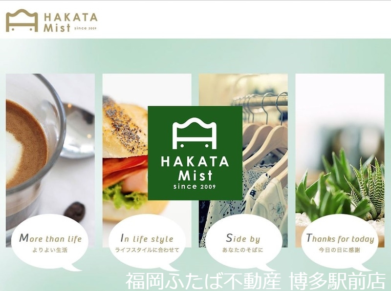 ショッピングセンター　HAKATA　Mist（ショッピングセンター）まで1000m