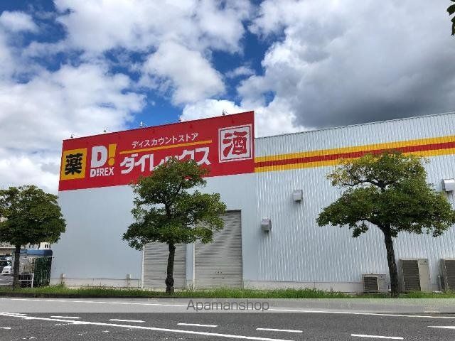 その他　ＤｉＲＥＸ水島店（その他）まで57m