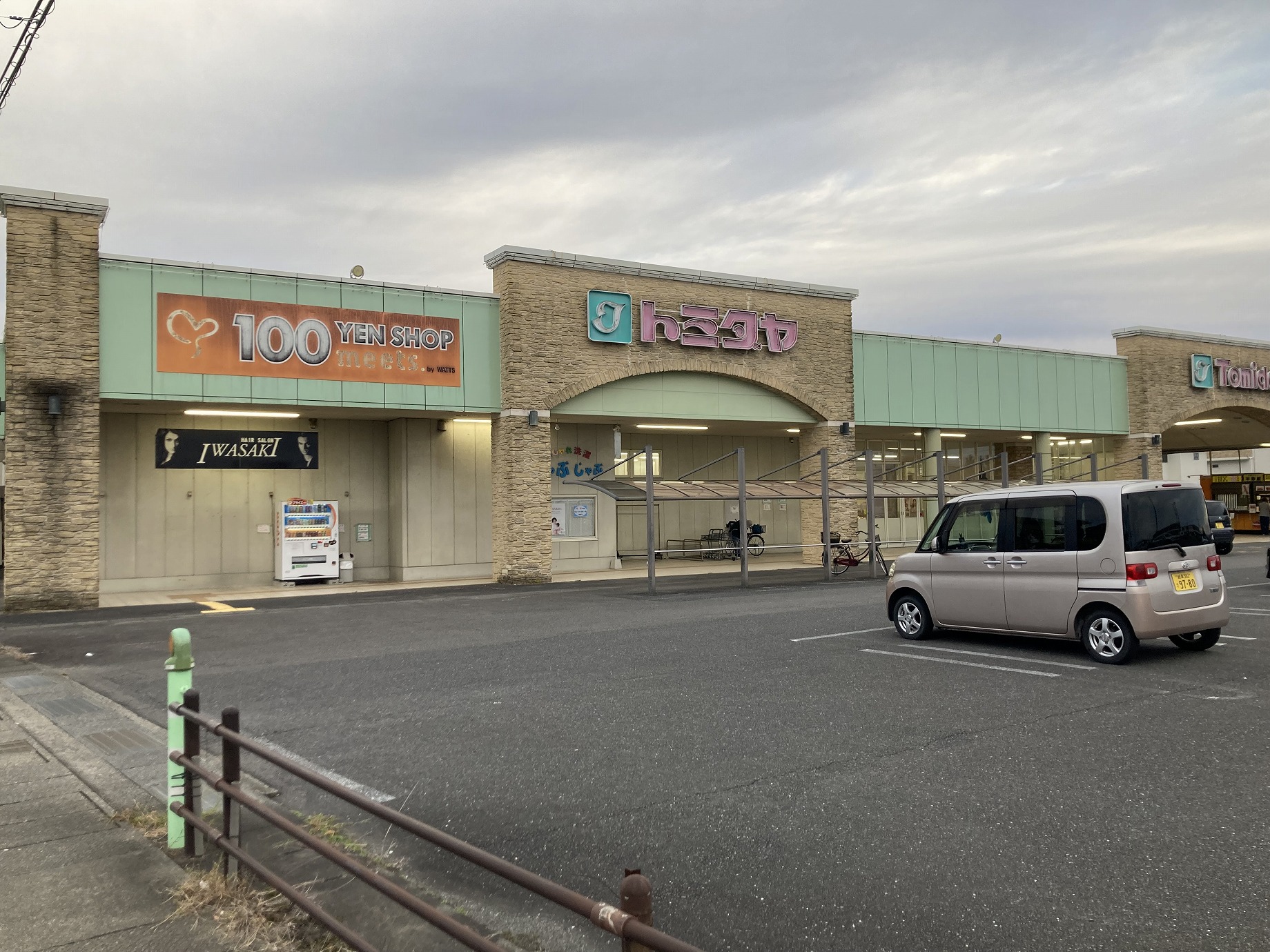スーパー　トミダヤ笠松店（スーパー）まで1528m