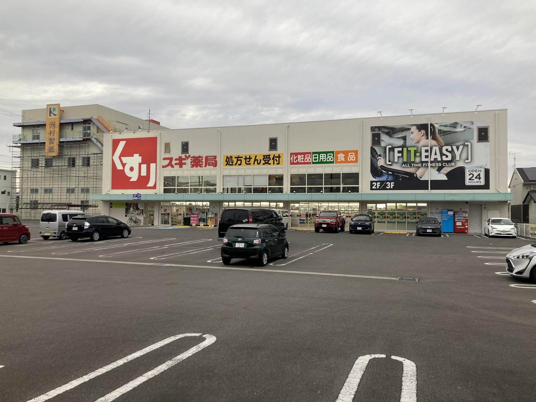ドラックストア　スギ薬局柳津店（ドラッグストア）まで696m