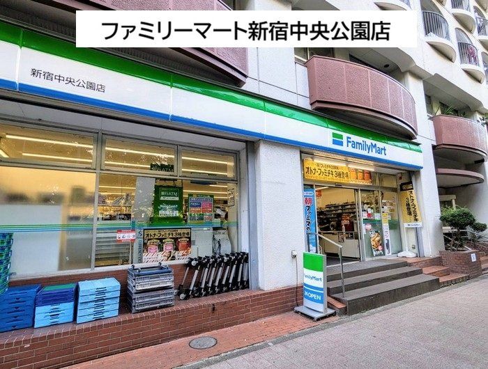 コンビニ　ファミリーマート新宿中央公園店（コンビニ）まで240m