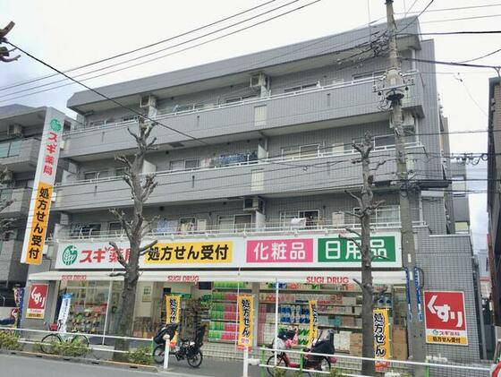 スーパー　スギ薬局高島平店（スーパー）まで354m