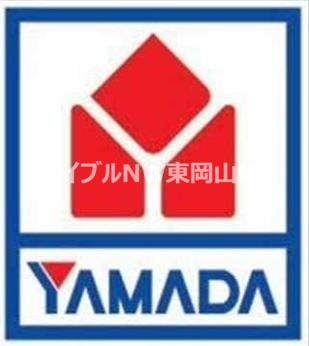 ホームセンター　ヤマダ電機テックランドNew岡南本店（ホームセンター）まで339m