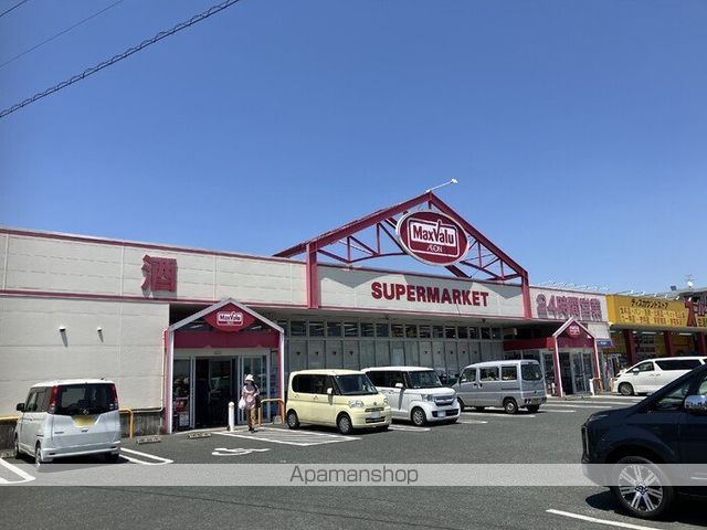 その他　マックスバリュ国府店（その他）まで863m
