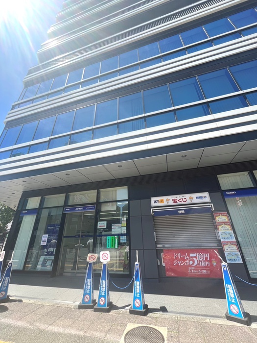 銀行　みずほ銀行王子支店（銀行）まで220m
