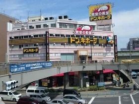 その他　ドンキ・ホーテ（その他）まで300m