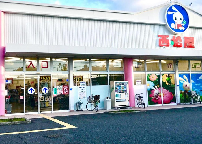 その他　西松屋布施店（その他）まで433m