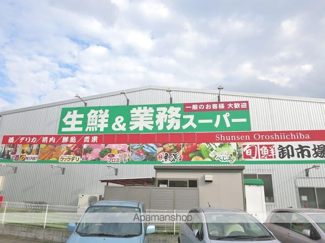 スーパー　業務スーパー（スーパー）まで800m