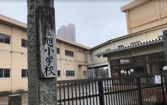 小学校　相模原市立旭小学校（小学校）まで643m