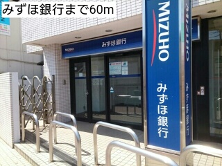 銀行　みずほ銀行（銀行）まで60m