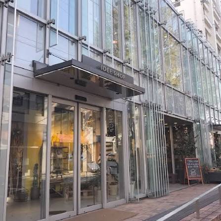 ショッピングセンター　無印良品イデーショップ自由が丘店（ショッピングセンター）まで396m
