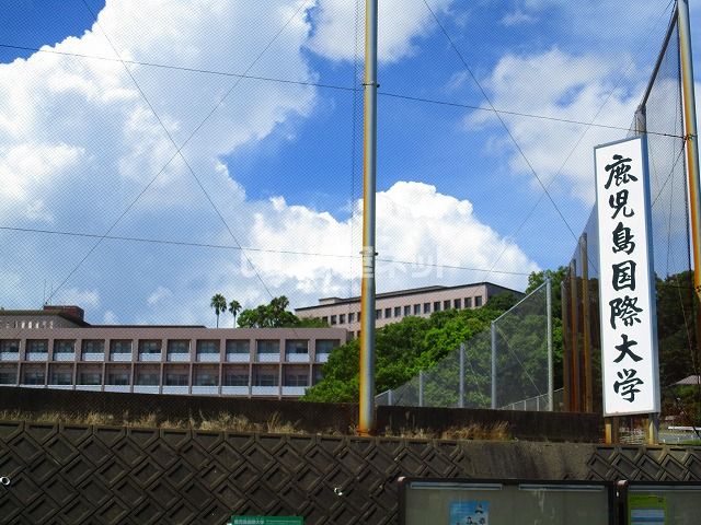 大学・短大　鹿児島国際大学（大学・短大）まで2013m