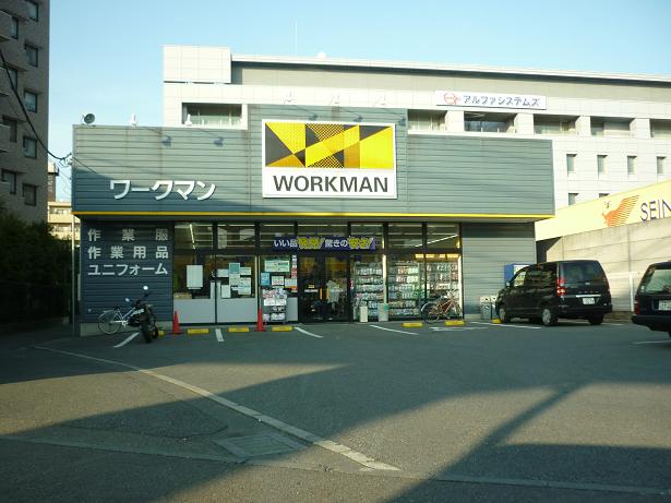ショッピングセンター　ワークマン川崎上平間店（ショッピングセンター）まで314m