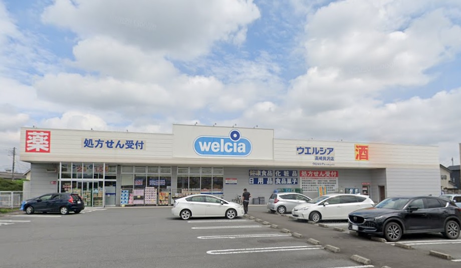 ドラックストア　ウエルシア高崎貝沢店（ドラッグストア）まで699m