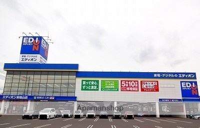 その他　エディオン東福山店（その他）まで1100m