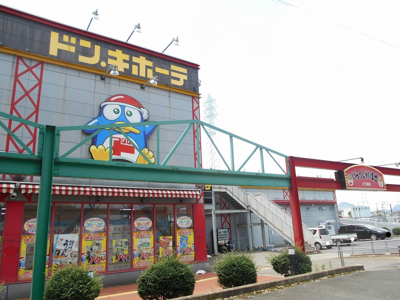 エンゼルの周辺写真