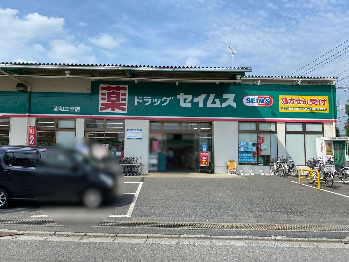 スーパー　ヨークマート 三室店（スーパー）まで550m