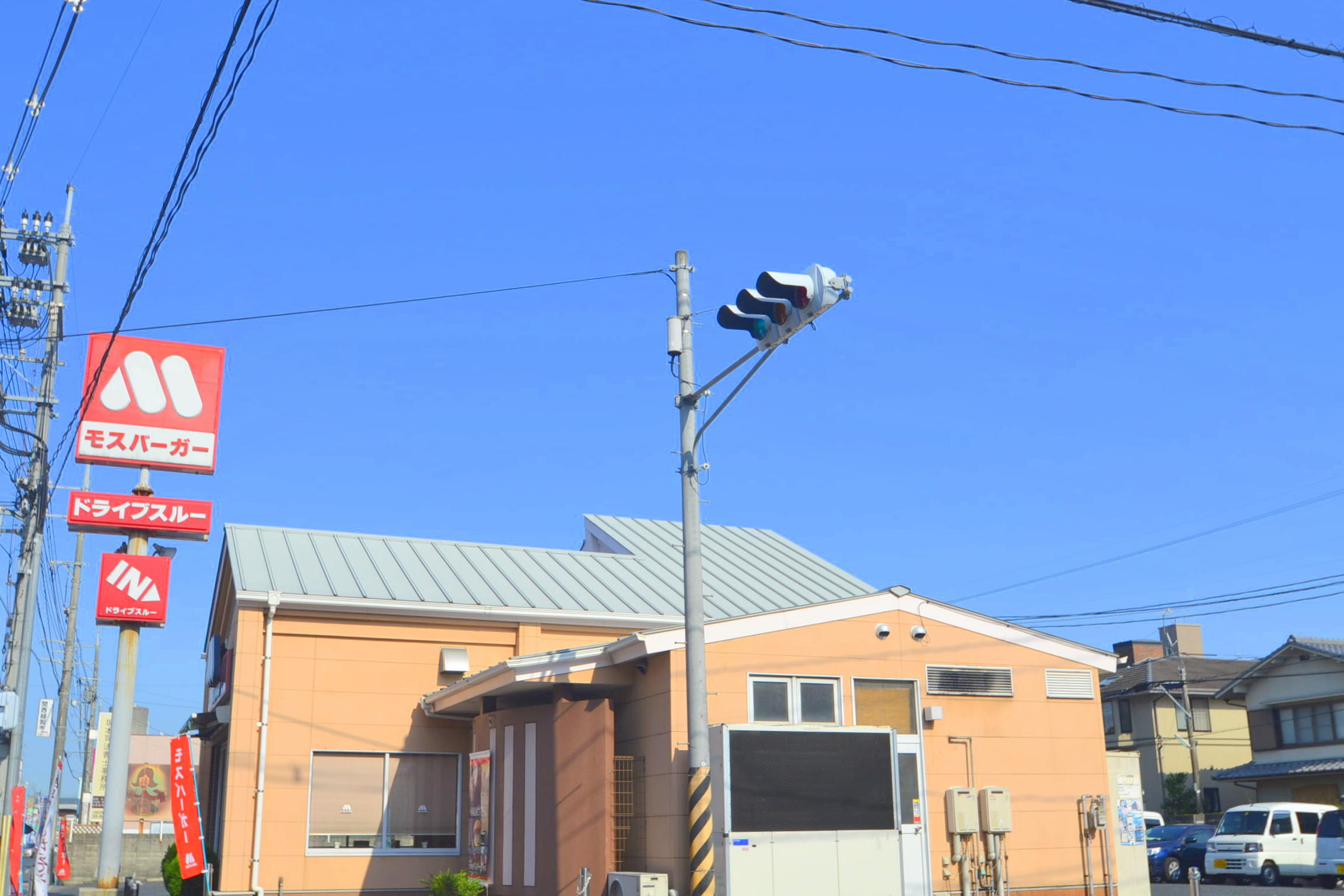 飲食店　モスバーガー廿日市宮内店（飲食店）まで864m