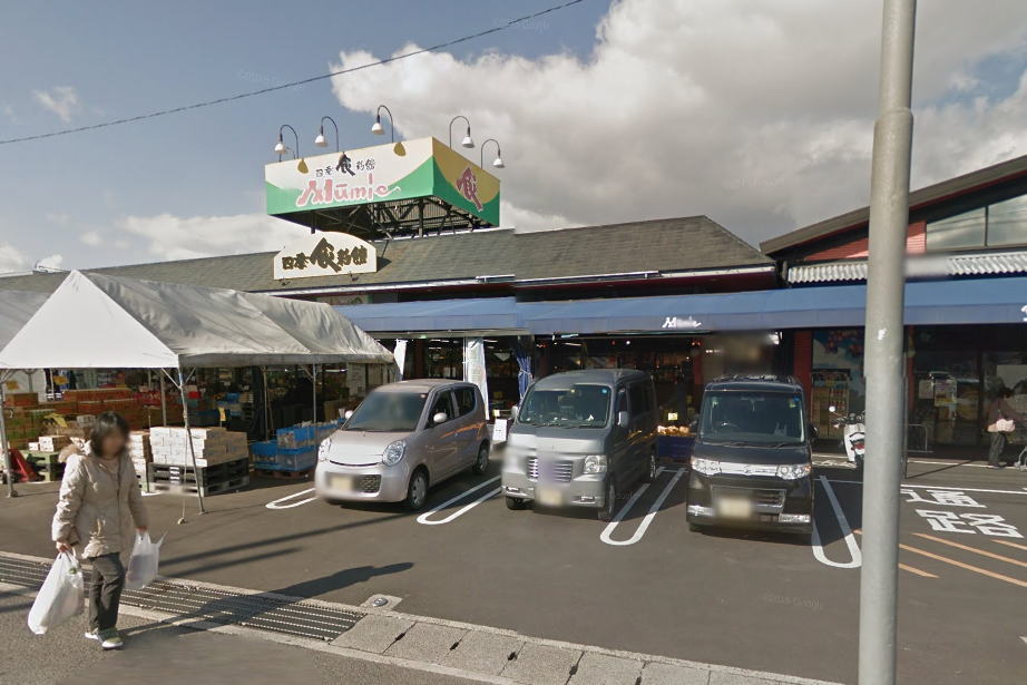 スーパー　四季食彩館ムーミー川島店（スーパー）まで800m
