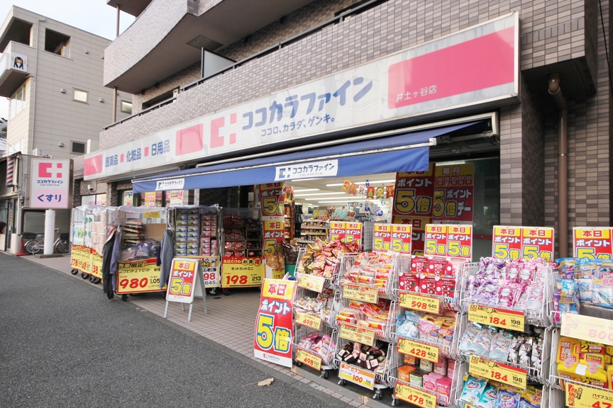 ドラックストア　ココカラファイン（ドラッグストア）まで275m