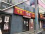 飲食店　すき家三軒茶屋北店（飲食店）まで359m