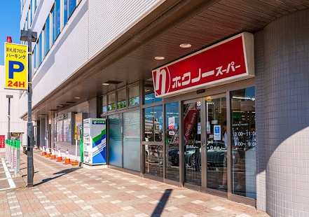 スーパー　ホクノースーパー新札幌店（スーパー）まで379m