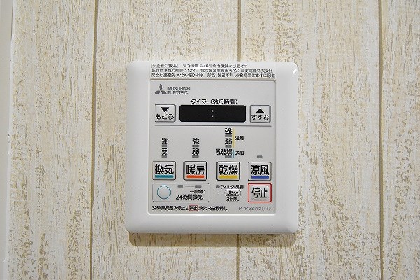 その他設備　★雨の日も安心♪浴室冷暖房乾燥機付き★