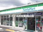 コンビニ　ファミリーマート岡山原尾島店（コンビニ）まで521m