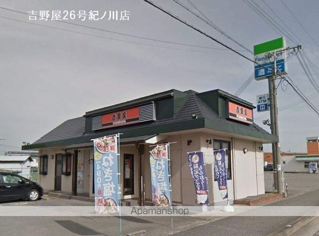 飲食店　吉野屋26号紀ノ川店（飲食店）まで135m