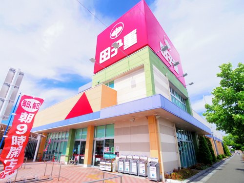 スーパー　スーパー田子重 田沼店（スーパー）まで884m