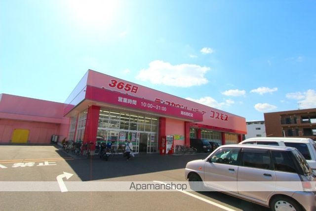 ドラックストア　ディスカウントドラッグコスモス高松西町店（ドラッグストア）まで1383m