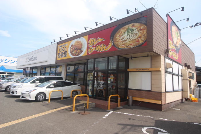 飲食店　CoCo壱番屋 宮城野区中野栄店（飲食店）まで217m