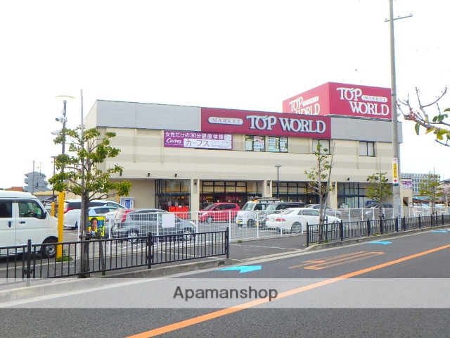 スーパー　トップワールド枚方店（スーパー）まで2456m