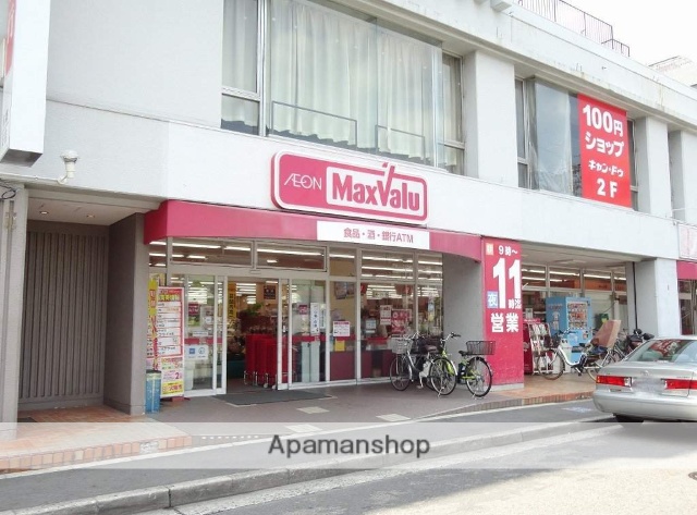 スーパー　マックスバリュ代官店（スーパー）まで500m
