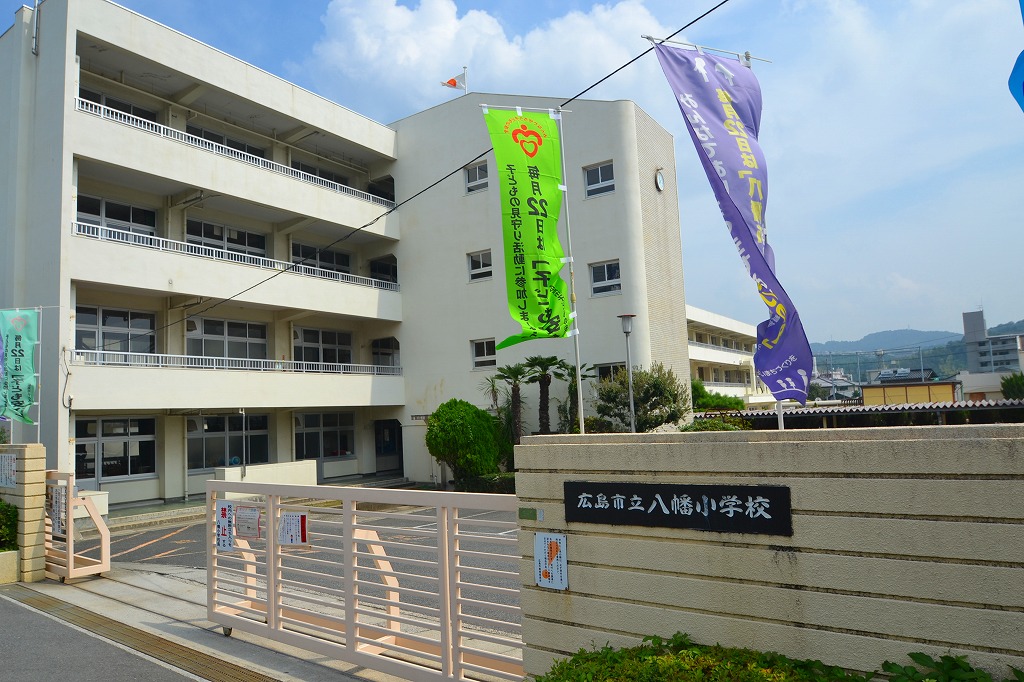 小学校　広島市立八幡小学校（小学校）まで170m
