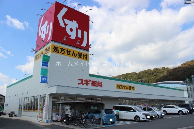 ドラックストア　スギ薬局　御津店（ドラッグストア）まで178m