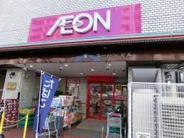スーパー　まいばすけっと春日2丁目店（スーパー）まで248m