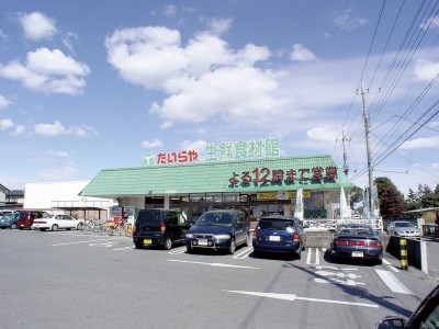 スーパー　たいらや（スーパー）まで595m