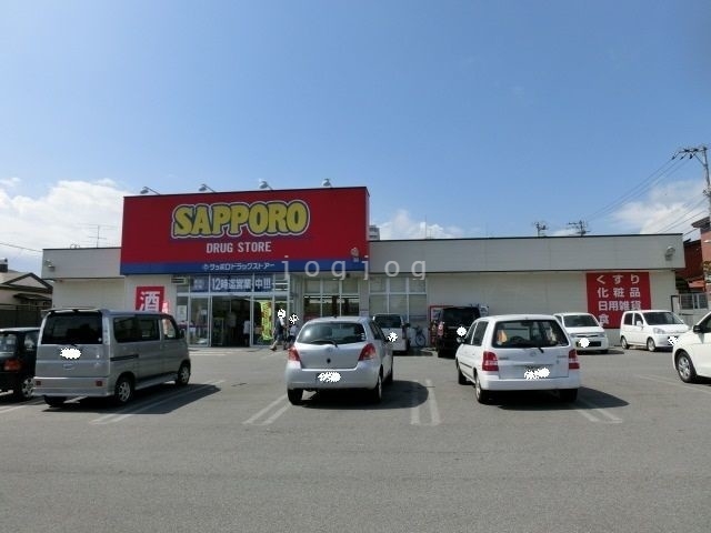 ドラックストア　サツドラ函館花園店（ドラッグストア）まで515m
