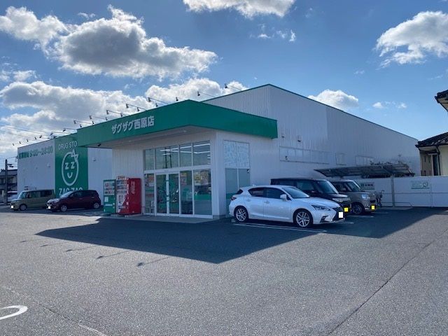 ドラックストア　ザグザグ西原店（ドラッグストア）まで800m