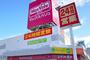スーパー　マックスバリュ元町店（スーパー）まで496m