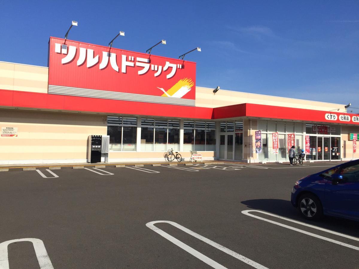 ドラックストア　ツルハドラッグ福島丸子店（ドラッグストア）まで381m